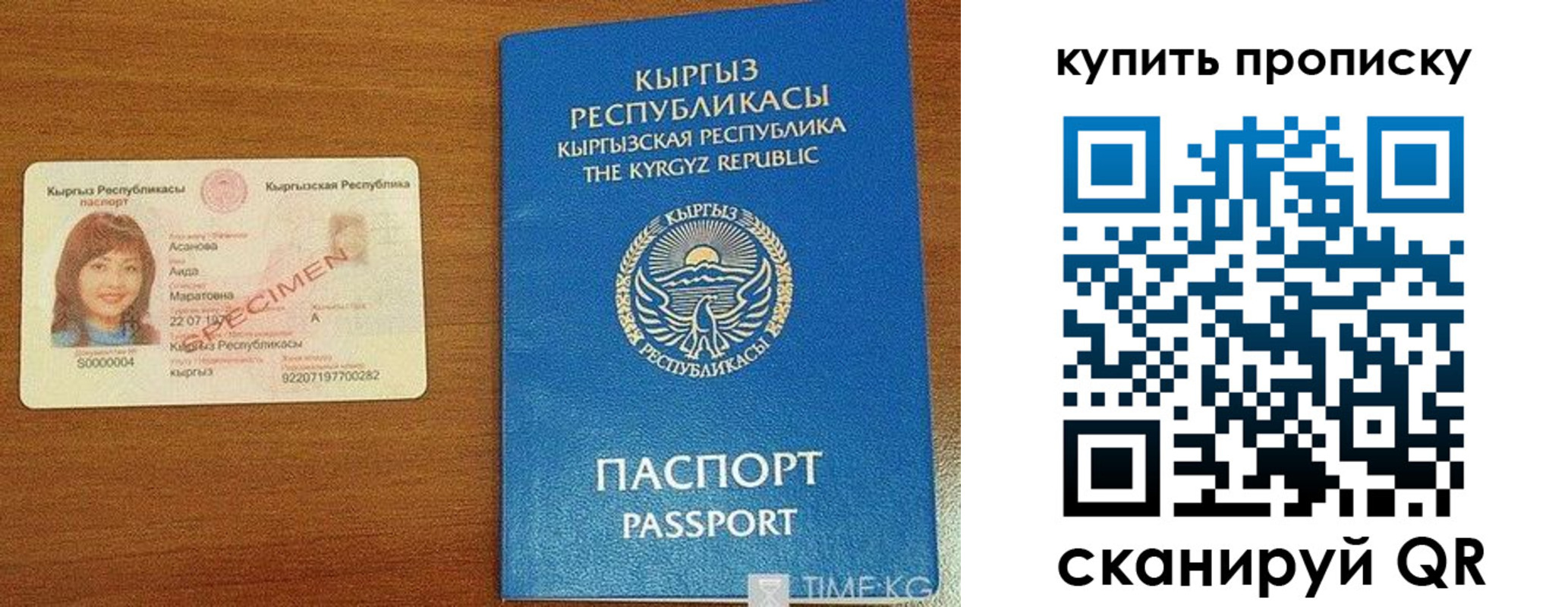 временная регистрация поиск в Тогучине