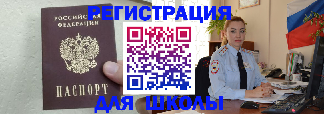 прописка 2025 в Тогучине