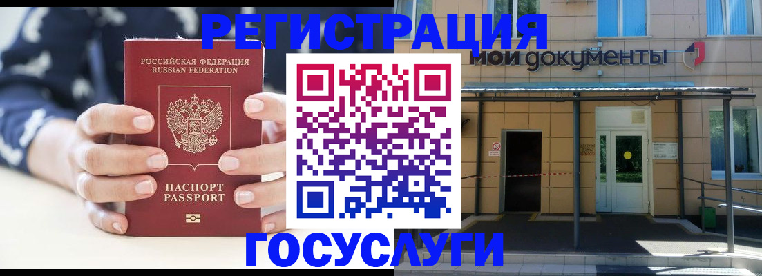 временная регистрация поиск в Тогучине