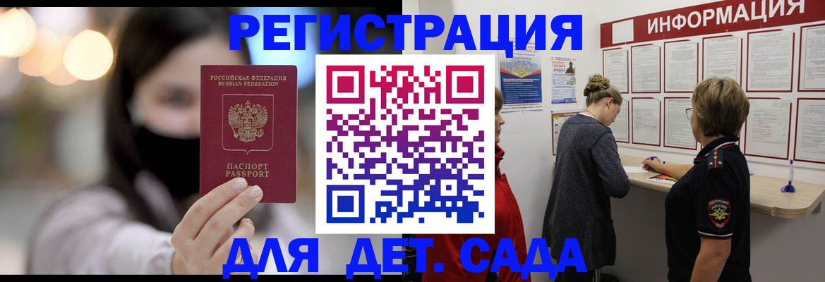 прописка в Тогучине