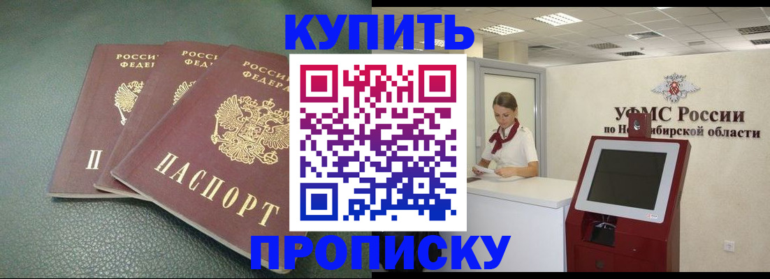 прописка поиск в Тогучине