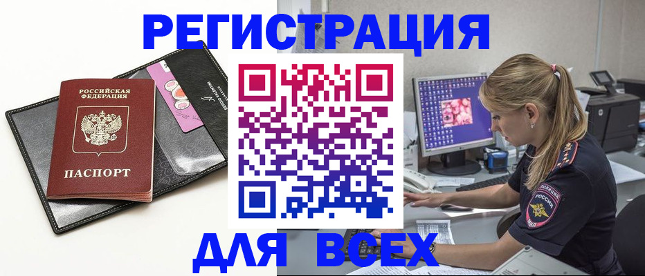 прописка в квартире в Тогучине