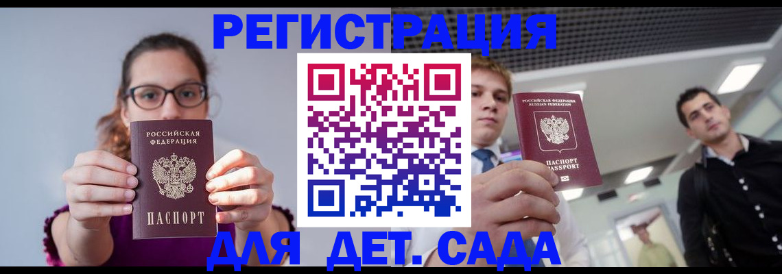 прописка штамп в Тогучине