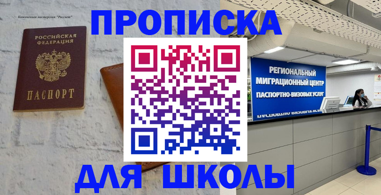 временная регистрация для всех в Тогучине