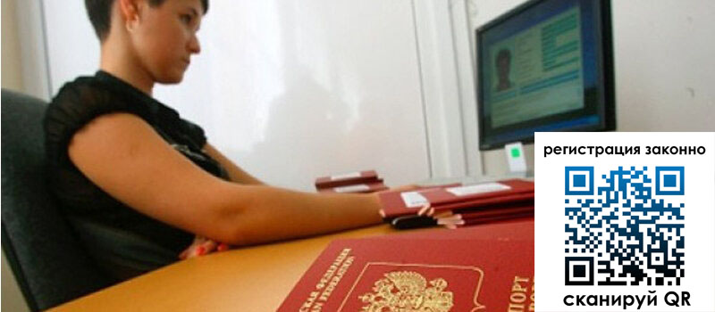 Временная регистрация в Тогучине